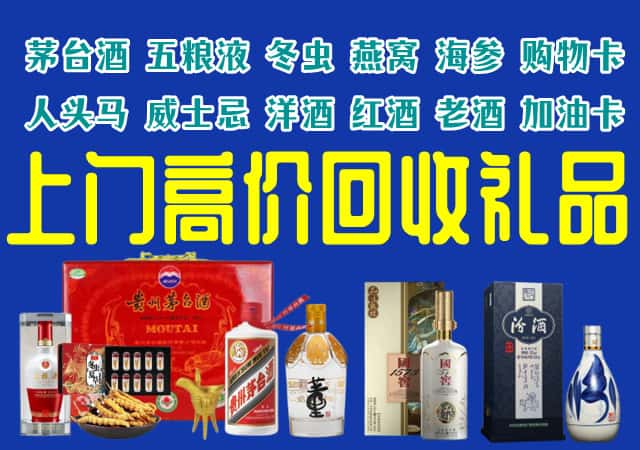 三门峡市回收烟酒