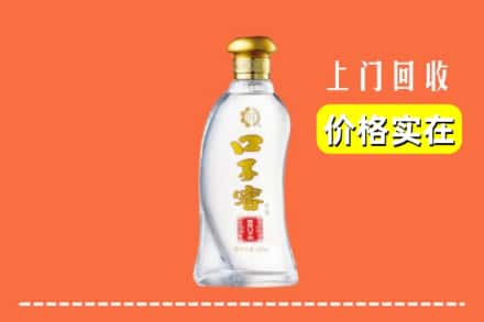 三门峡市回收口子窖