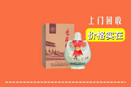 三门峡市回收杏花村酒