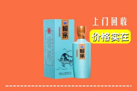 三门峡市回收赖茅
