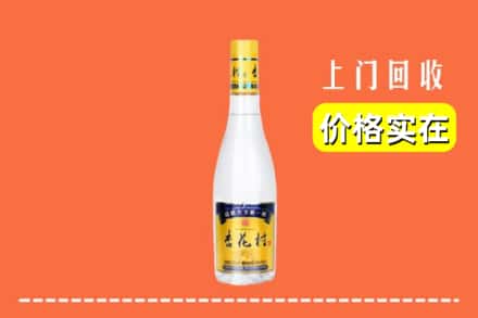 三门峡市回收杏花村