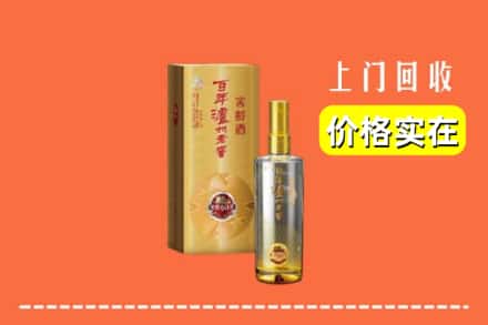 三门峡市回收泸州老窖