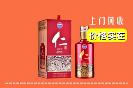 三门峡市回收仁酒