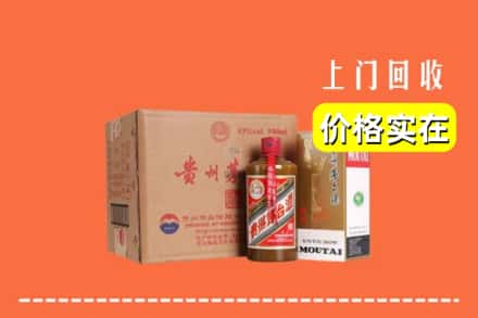 三门峡市回收精品茅台酒