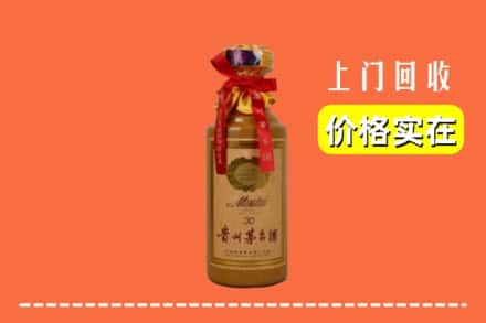 三门峡市回收30年茅台酒