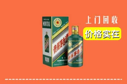 三门峡市回收纪念茅台酒