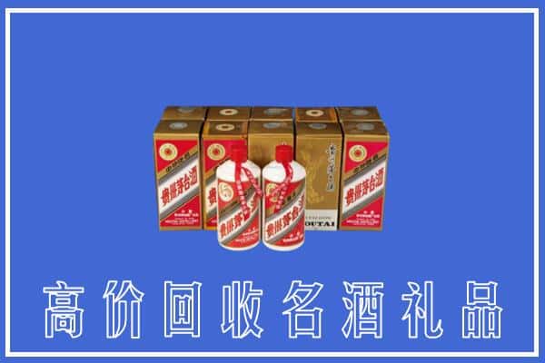 收购资讯:三门峡市回收茅台酒多少钱